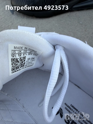 nike air max 270,  маратонки adidas 47 номер , снимка 5 - Други - 55890450