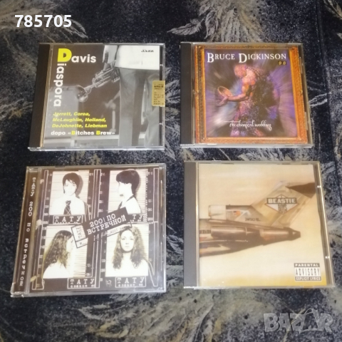 4 броя CD, снимка 1 - CD дискове - 44639397