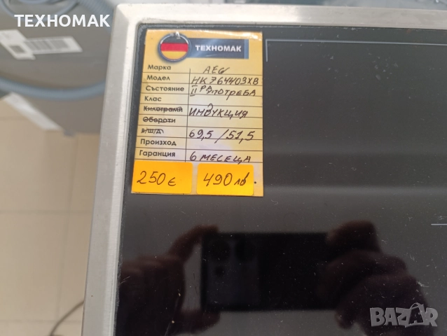 Индукционен плот за вграждане AEG 69,5 /51,5см. , снимка 7 - Печки, фурни - 52448206