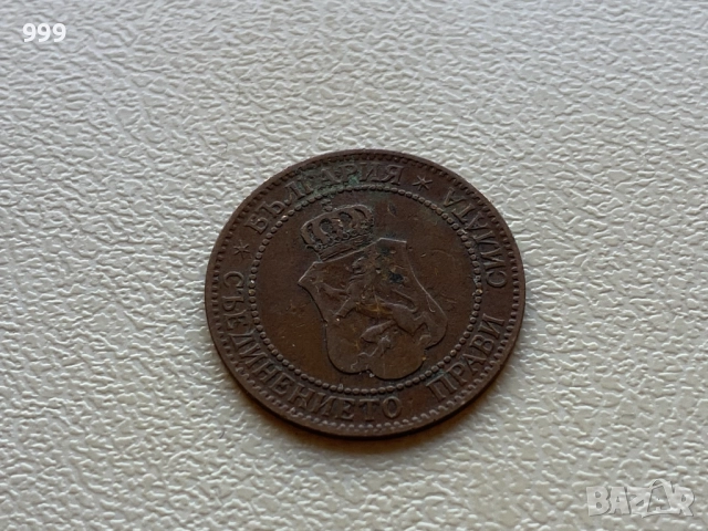 1 стотинка, 2 стотинки, 5 стотинки, 20 стотинки  България, снимка 7 - Нумизматика и бонистика - 51440028