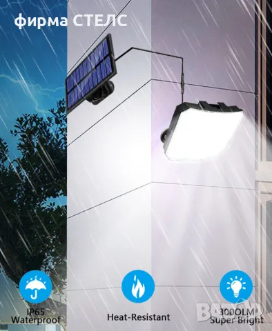 Соларна лампа STELS, 118 LED, Външен монтаж, Улица, Градина, Двор, снимка 3 - Соларни лампи - 46549106