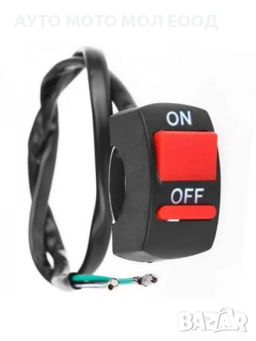 Превключвател за кормилото на мотоциклет с бутон ON/OFF, снимка 6 - Аксесоари и консумативи - 51422273
