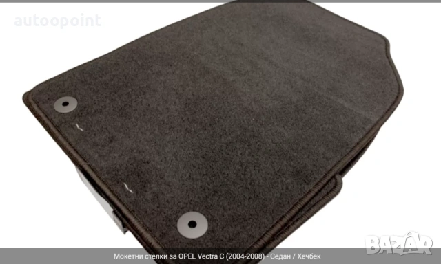Мокетни стелки за OPEL Vectra C (2004-2008) - Седан / Хечбек Petex, снимка 2 - Аксесоари и консумативи - 53841047
