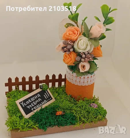 Първи Учебен Ден, снимка 5 - Декорация за дома - 55737096