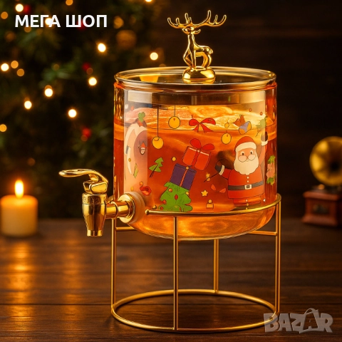 Стъклен диспенсър за напитки 2.6 L с коледен дизайн и златиста стойка