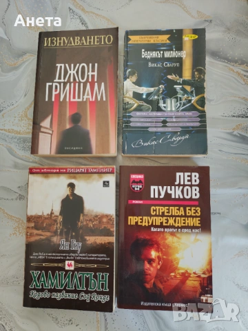 Продавам книги 
