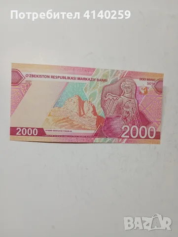 УЗБЕКИСТАН БАНКНОТА 2000 СУМА , снимка 3 - Нумизматика и бонистика - 55897131