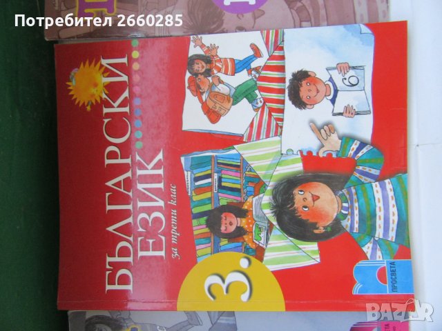 6 бр.УЧЕБНИЦИ ПО БЪЛГАРСКИ ЕЗИК - 3 клас, снимка 2 - Учебници, учебни тетрадки - 42180733