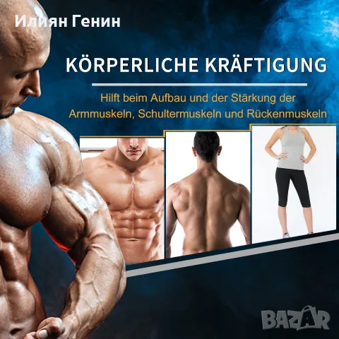 Дъмбел HOMCOM, 17,5 кг, снимка 8 - Фитнес уреди - 56240871