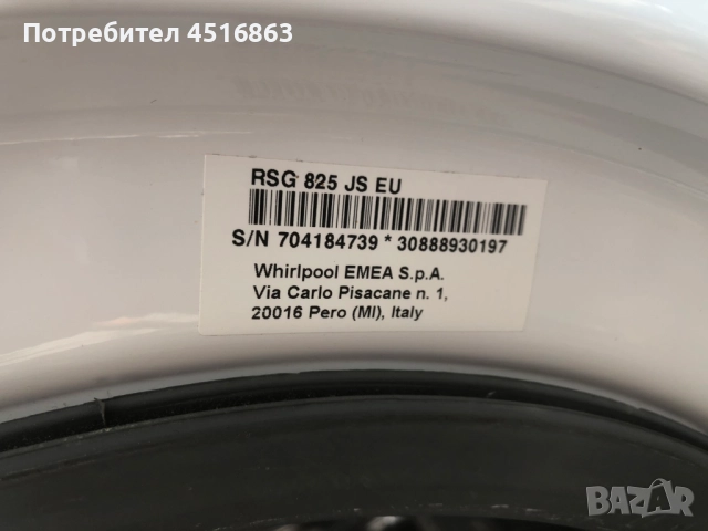 Пералня Hotpoint Ariston RSG 825 J на ЧАСТИ, снимка 9 - Перални - 51749245