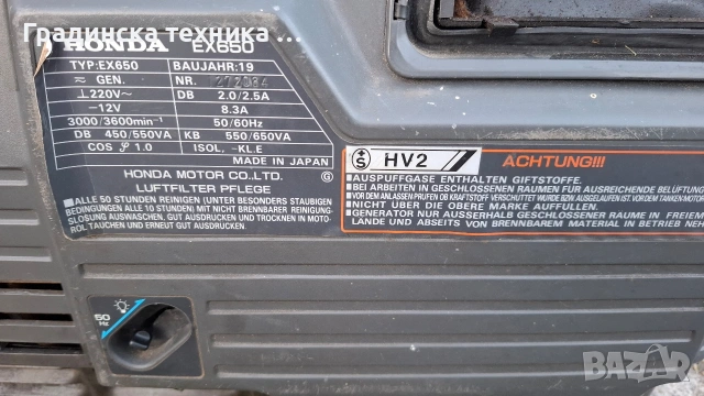 Генератор агрегат за ток ХОНДА , снимка 8 - Други машини и части - 53399972