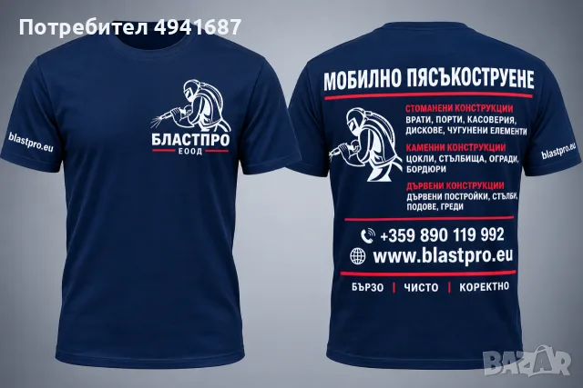 Пясакоструене и хидропясакоструене , снимка 2 - Други ремонти - 55972768