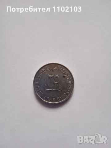 Лот монети от ОАЕ, снимка 3 - Нумизматика и бонистика - 49769874