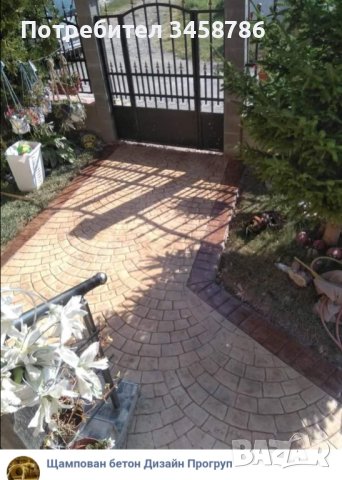 Щампован бетон, снимка 5 - Други ремонти - 40536077