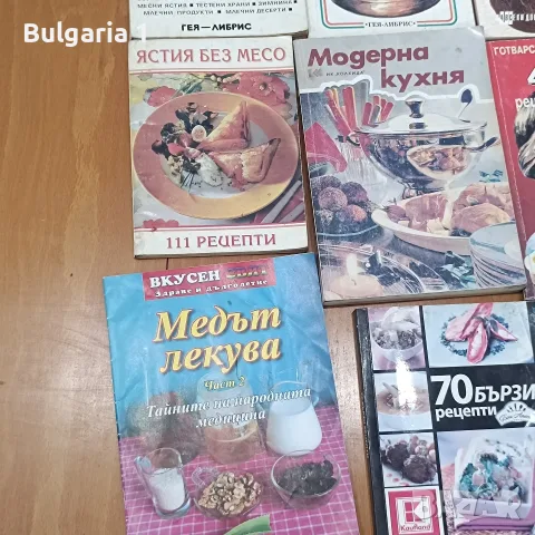 Готварски книги 8 броя, снимка 4 - Кулинария - 55943935
