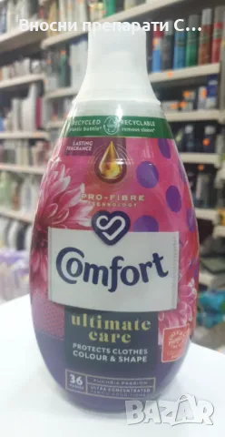 Comfort FUCHSIA PASSION 36 WASHES ULTRA CONCENTRATED ULT FABRIC CONDITIONER