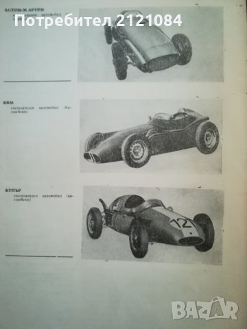 Съвременни автомобилни конструкции / Золтан Тернай, снимка 6 - Специализирана литература - 41764068