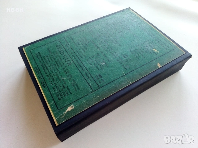 Жената - Зигридъ Ундсетъ - 1943г. - Библиотека "Златни зърна", снимка 3 - Художествена литература - 53595456