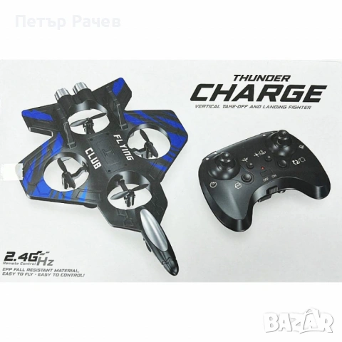 Мощен дрон с вертикално излитане и кацане – за истински летателни приключения, снимка 9 - Влакчета, самолети, хеликоптери - 53759431