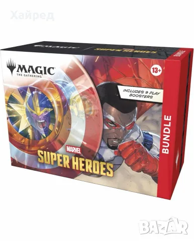 Magic The Gathering: Marvel Super Heroes Bundle