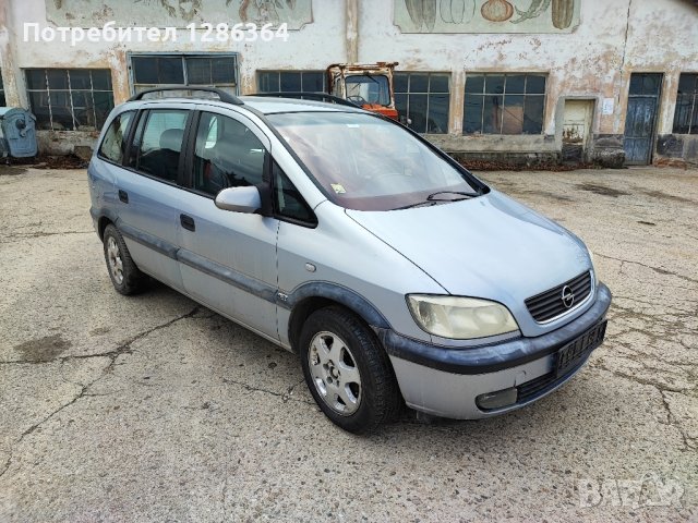 Opel Zafira 1.6 НА ЧАСТИ , снимка 3 - Автомобили и джипове - 44297776