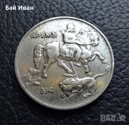 Стара монета 10 лева 1930 г. България - красива !, снимка 6 - Нумизматика и бонистика - 42110832