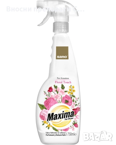 Спрей омекотител Sano Maxima Floral Touch, 750 ml