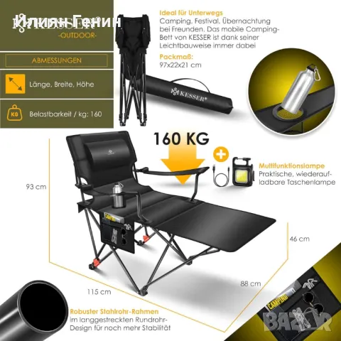 Къмпинг стол KESSER® 2 в 1, шезлонг, до 160 кг | Сгъваемо походно легло, снимка 2 - Къмпинг мебели - 50352904