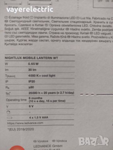 Детска лампичка с фотооко, мобилна лампа/пауърбанк от LEDVANCE, снимка 7 - Детски нощни лампи - 24618784