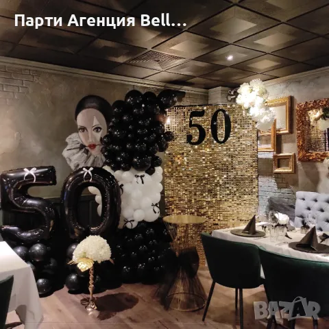 Украса за Юбилей Рожден ден , снимка 9 - Други услуги - 45427065