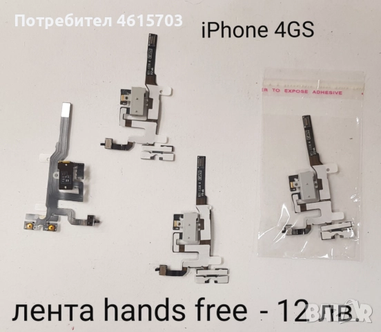 Части (нови) за iPhone 3G, iPhone 3GS, iPhone 4G, iPhone 4GS, iPhone 5G, снимка 9 - Резервни части за телефони - 52295365