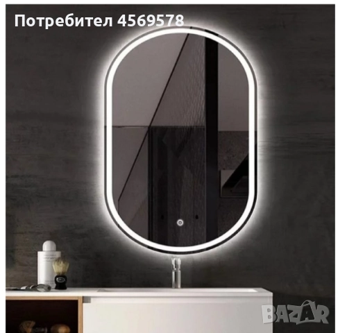 Елегатно LED огледало
