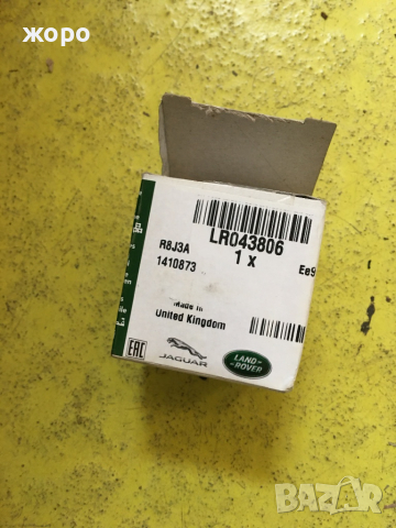 Заключваща гайка за Ленд Ровър , снимка 2 - Части - 36215556