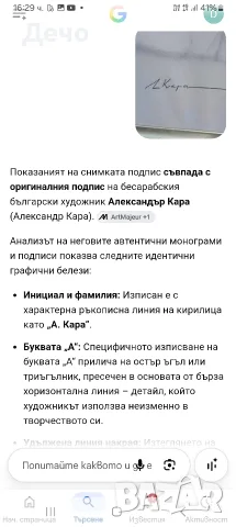 ЕРОТИЧНА МОДЕРНИСТИЧНА РЪЧНО РИСУВАНА КАРТИНА НА ГОЛО ЖЕНСКО ТЯЛО 70Х90см, снимка 5 - Картини - 55950876