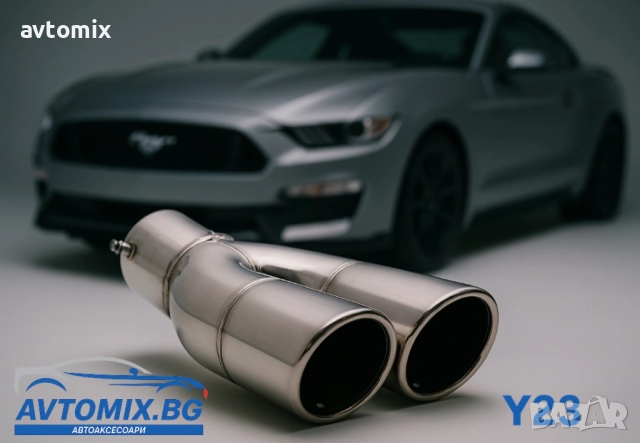 Накрайник за ауспух, двоен, неръждаема стомана