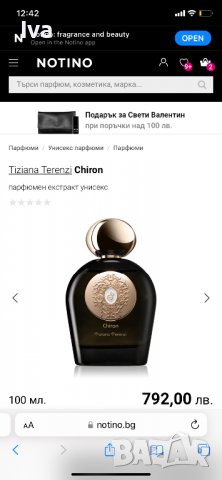 Парфюм Tiziana Terenzi 100мл., снимка 5 - Дамски парфюми - 39956016