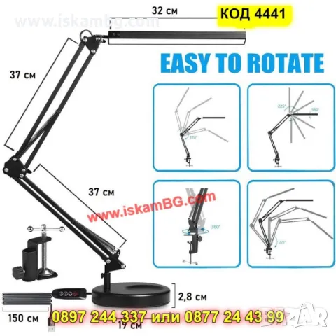 LED настолна лампа със стойка и чупещо се рамо - КОД 4441, снимка 11 - Настолни лампи - 50316693
