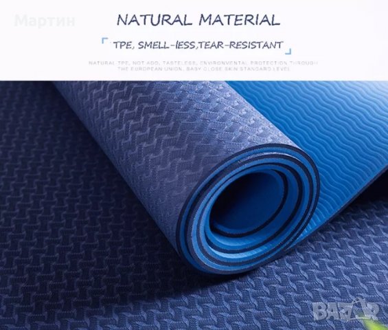Постелка за йога TPE + ТС 1830*610*10мм Неплъзгаща се Двуслойна, снимка 5 - Други - 38656701