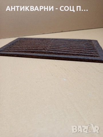 Соц Стара Голяма Чугунена Скара За Стара Печка Барбекю Барбекюта Тегло 3кг. , снимка 4 - Антикварни и старинни предмети - 52092445