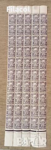 Царство България 1929 Климент Охридски