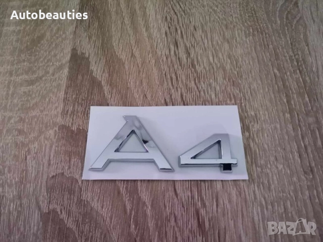 сребриста емблема Audi A4