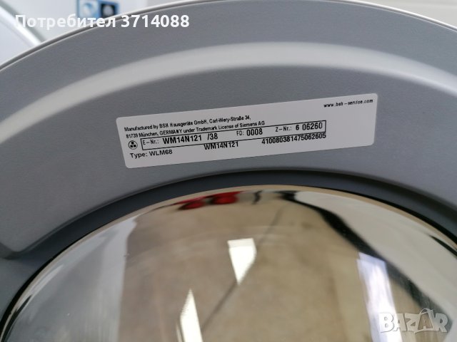 Пералня Siemens iq300 7 кг, снимка 5 - Перални - 40483291