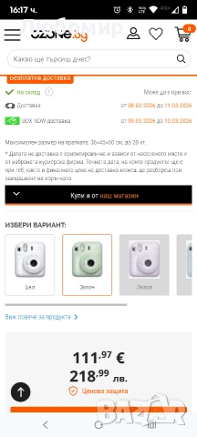 Моментален фотоапарат Fujifilm - instax mini 12, Lilac Purple , снимка 2 - Фотоапарати - 53756453