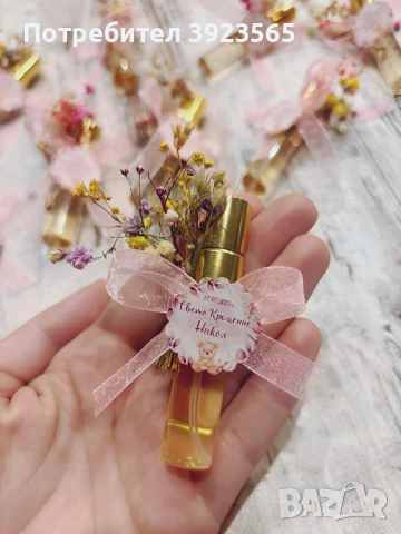 Ръчно изработени мини парфюмчета за подарък на специални гости, снимка 1