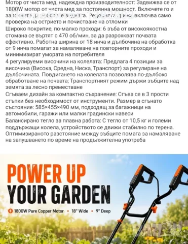 Мотофреза мотокултиватор, снимка 3 - Градинска техника - 55907618