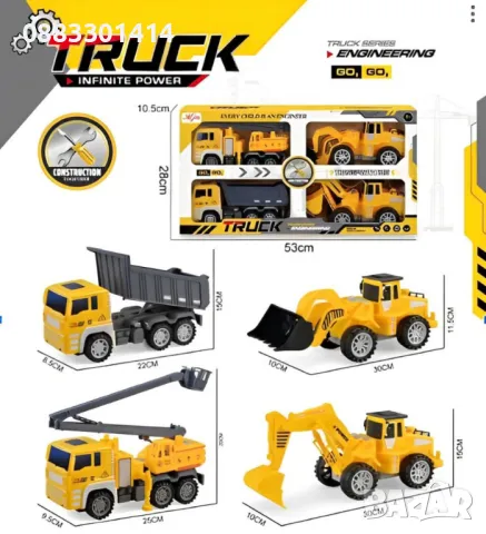 Комплект 4 броя строителни Камиона Лот , снимка 7 - Коли, камиони, мотори, писти - 48030973