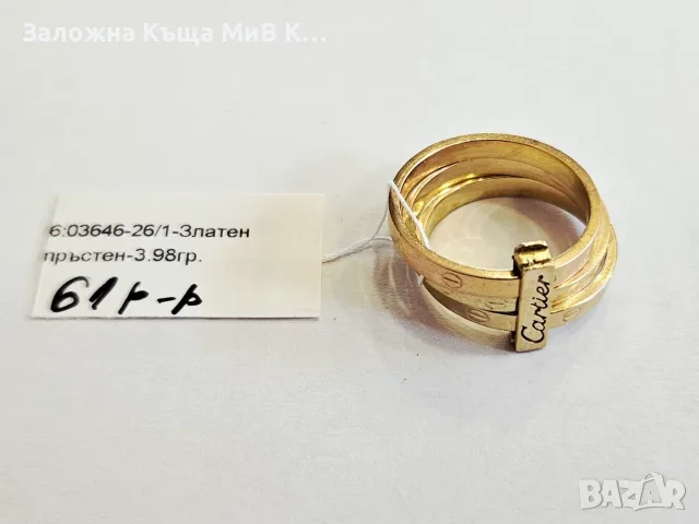 Златен пръстен 3.98гр 03646-26