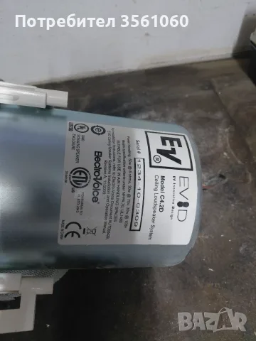 Продавам озвучаване за окачен таван Electro Voice, снимка 2 - Тонколони - 56337917