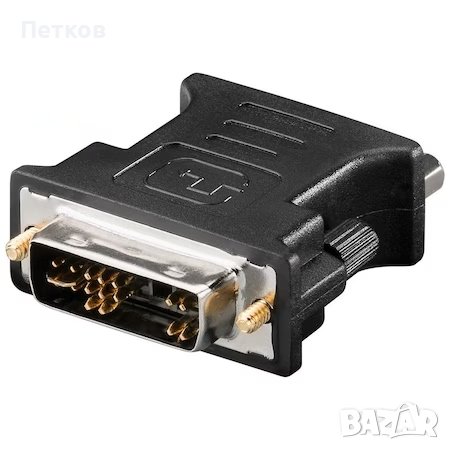 Адаптер DVI-A (12+5 pin) и Мъжки DVI-М (24 + 5-пинов) to VGA/F (15-pin), снимка 4 - Кабели и адаптери - 42571013