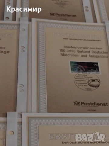 ERSTTAGSBLATT 29/1992-48/1992, снимка 12 - Филателия - 53521030
